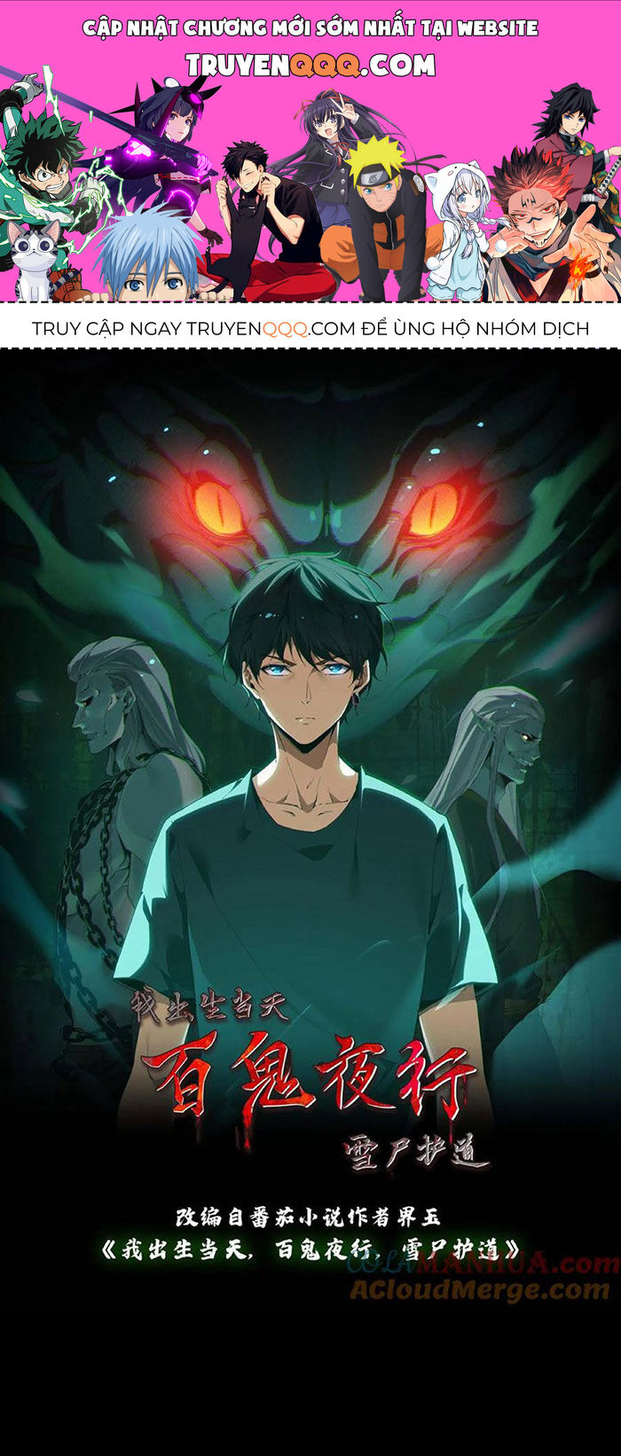 Ngày Tôi Sinh Ra, Bách Quỷ Dạ Hành, Tuyết Thi Hộ Đạo Chapter 133 - 1