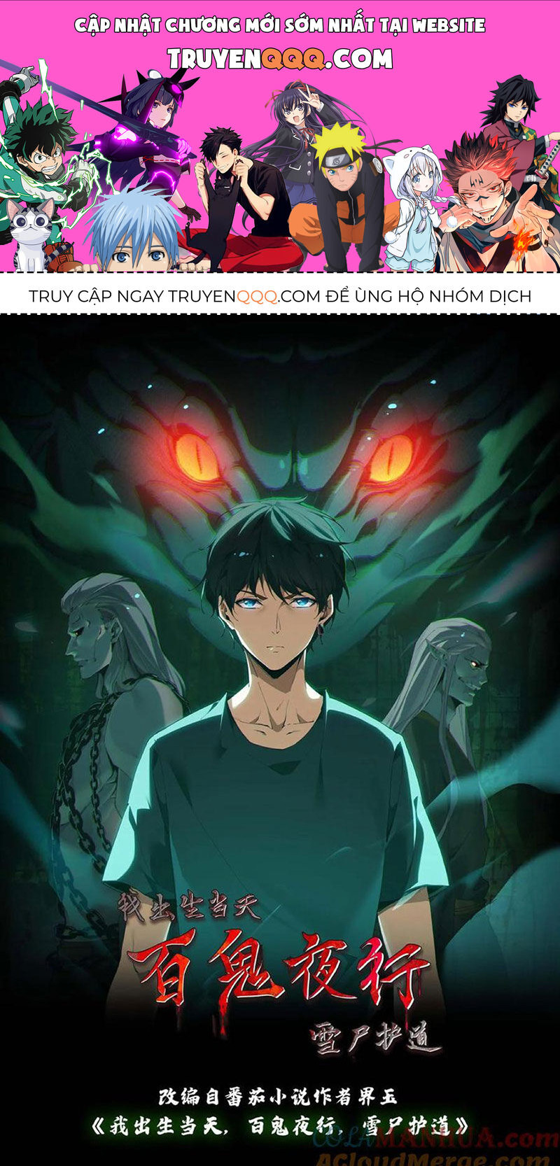 Ngày Tôi Sinh Ra, Bách Quỷ Dạ Hành, Tuyết Thi Hộ Đạo Chapter 143 - 1