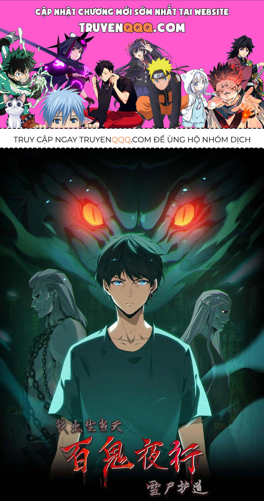 Ngày Tôi Sinh Ra, Bách Quỷ Dạ Hành, Tuyết Thi Hộ Đạo Chapter 149 - 1