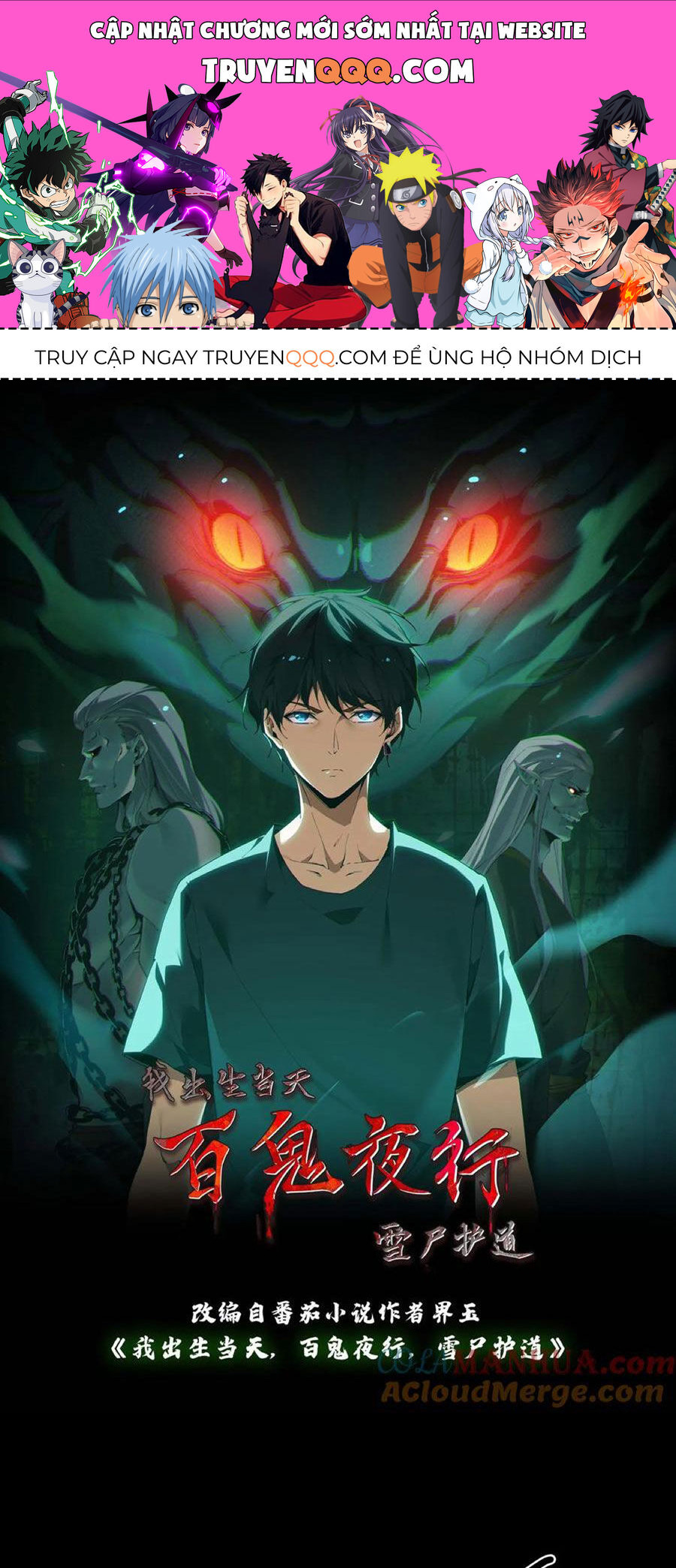 Ngày Tôi Sinh Ra, Bách Quỷ Dạ Hành, Tuyết Thi Hộ Đạo Chapter 161 - 1