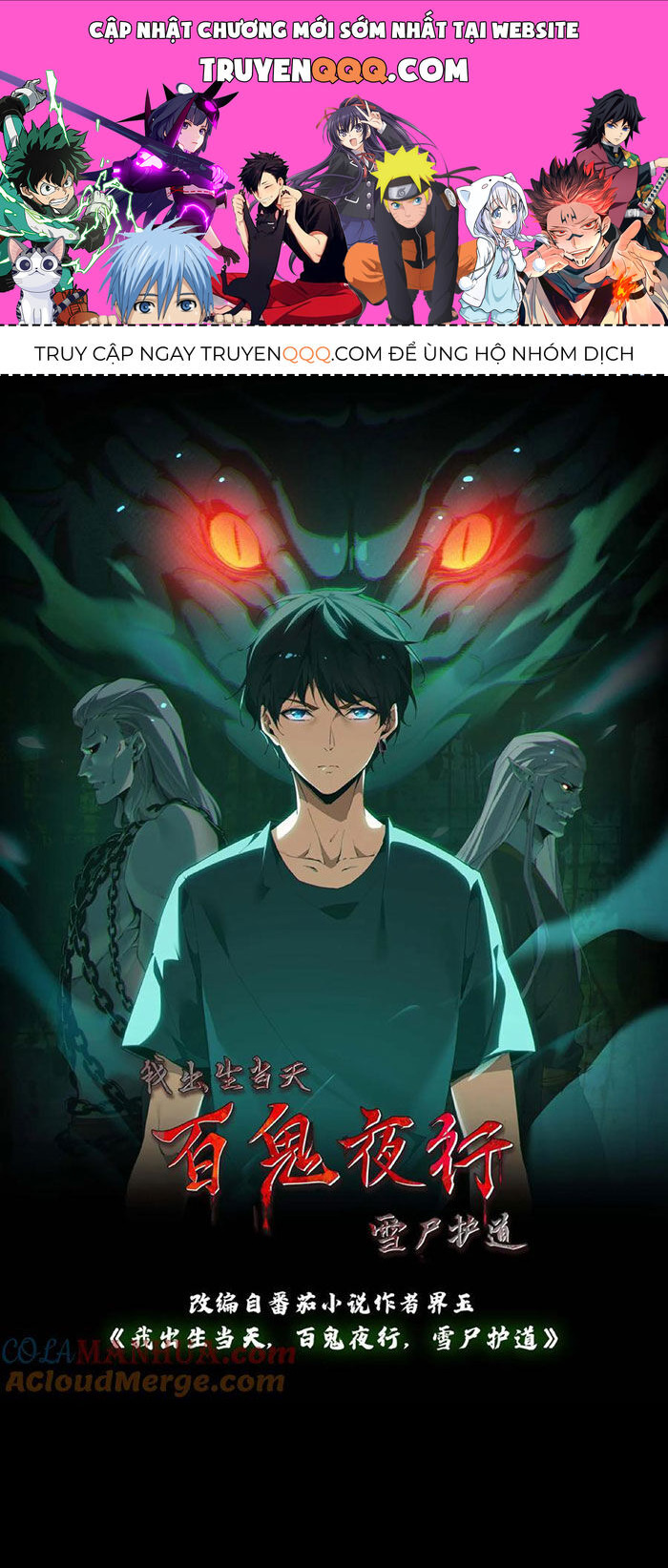 Ngày Tôi Sinh Ra, Bách Quỷ Dạ Hành, Tuyết Thi Hộ Đạo Chapter  162 - 1