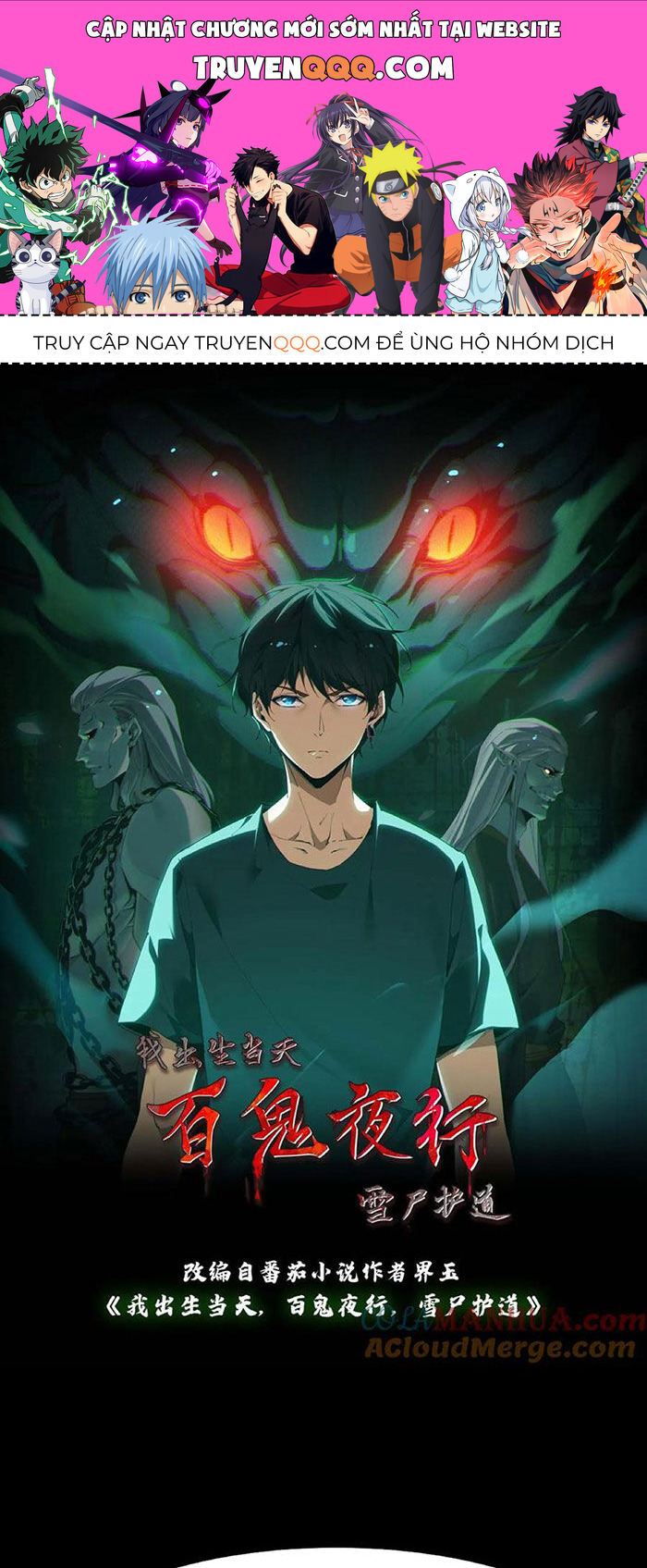 Ngày Tôi Sinh Ra, Bách Quỷ Dạ Hành, Tuyết Thi Hộ Đạo Chapter  169 - 1