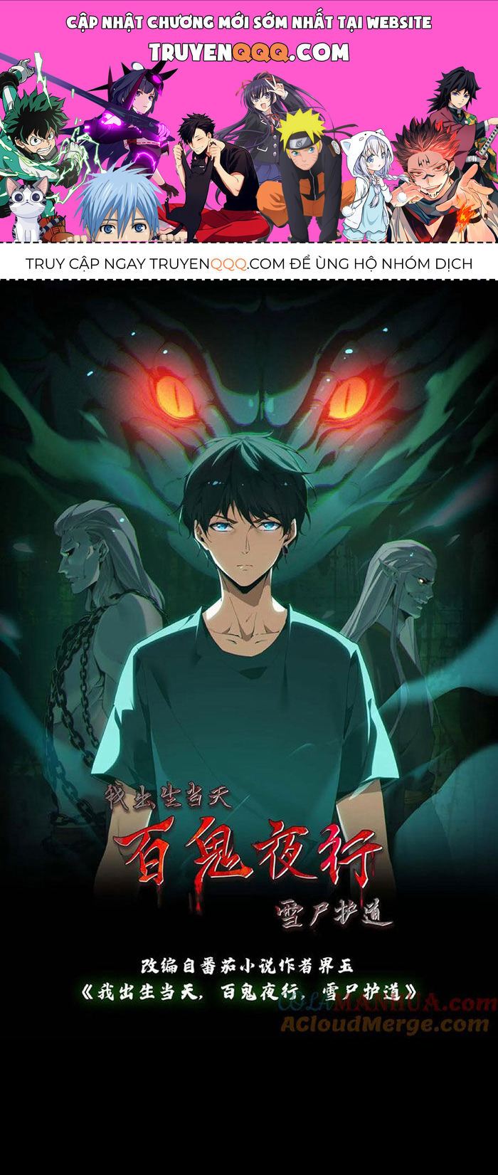Ngày Tôi Sinh Ra, Bách Quỷ Dạ Hành, Tuyết Thi Hộ Đạo Chapter  182 - 1