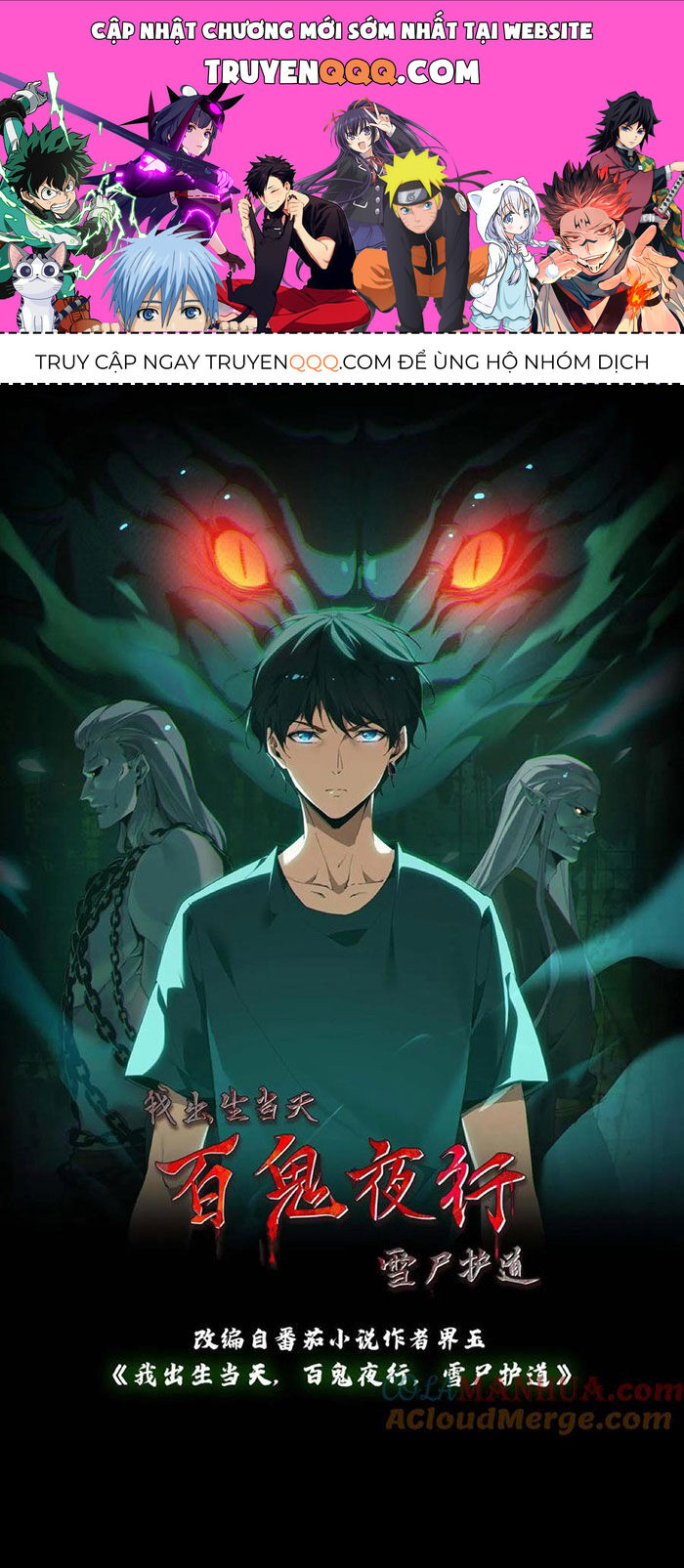 Ngày Tôi Sinh Ra, Bách Quỷ Dạ Hành, Tuyết Thi Hộ Đạo Chapter  188 - 1