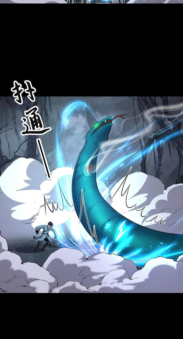 Ngày Tôi Sinh Ra, Bách Quỷ Dạ Hành, Tuyết Thi Hộ Đạo Chapter  188 - 4