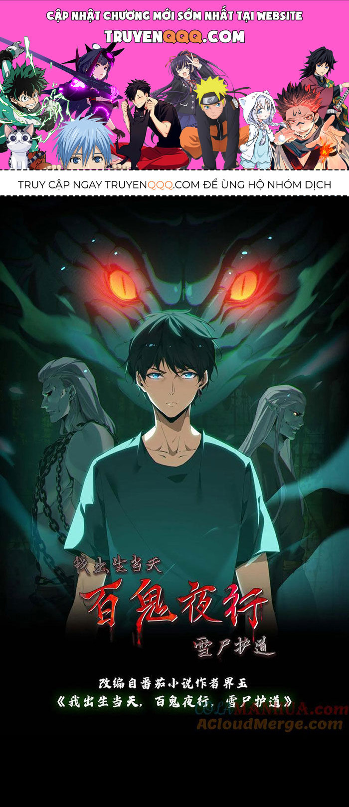 Ngày Tôi Sinh Ra, Bách Quỷ Dạ Hành, Tuyết Thi Hộ Đạo Chapter  196 - 1
