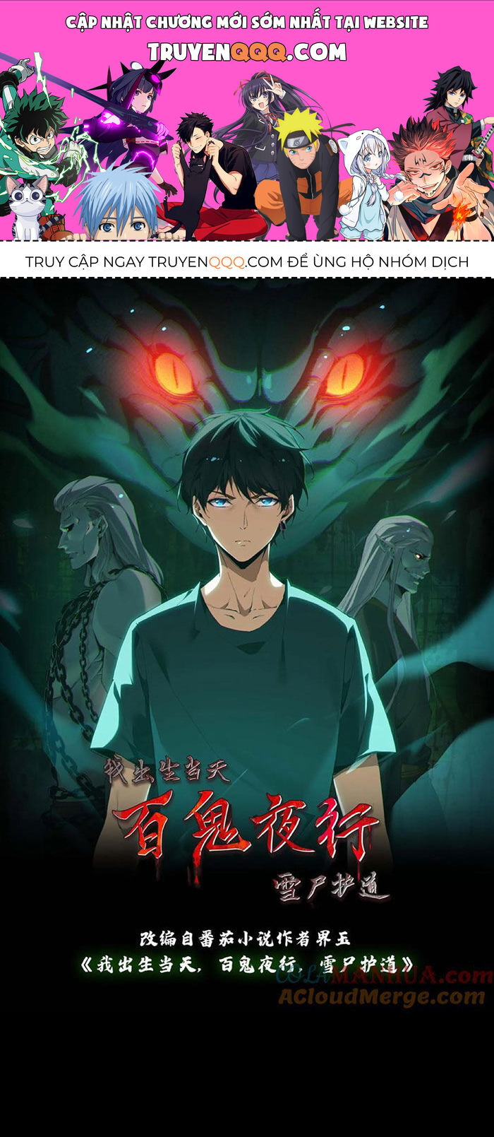 Ngày Tôi Sinh Ra, Bách Quỷ Dạ Hành, Tuyết Thi Hộ Đạo Chapter  198 - 1