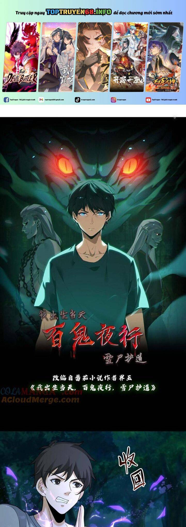 Ngày Tôi Sinh Ra, Bách Quỷ Dạ Hành, Tuyết Thi Hộ Đạo Chapter 386 - 2