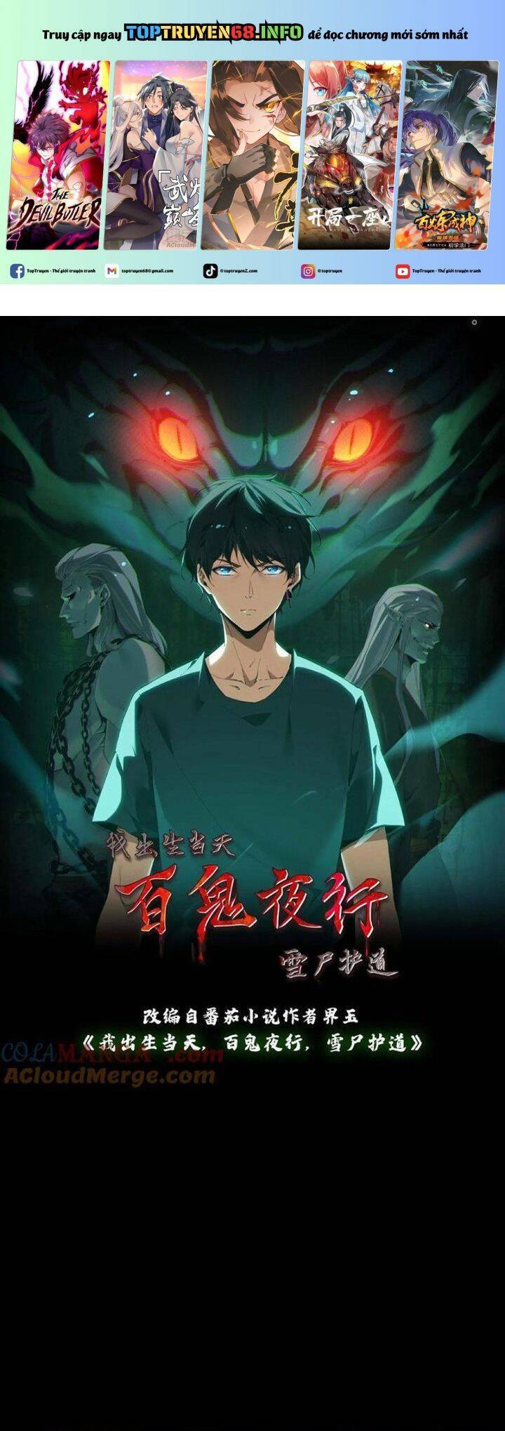 Ngày Tôi Sinh Ra, Bách Quỷ Dạ Hành, Tuyết Thi Hộ Đạo Chapter 405 - 2