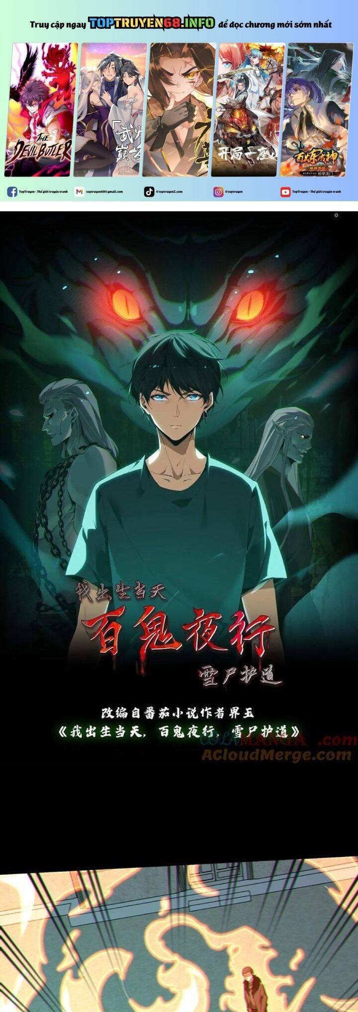 Ngày Tôi Sinh Ra, Bách Quỷ Dạ Hành, Tuyết Thi Hộ Đạo Chapter 411 - 2