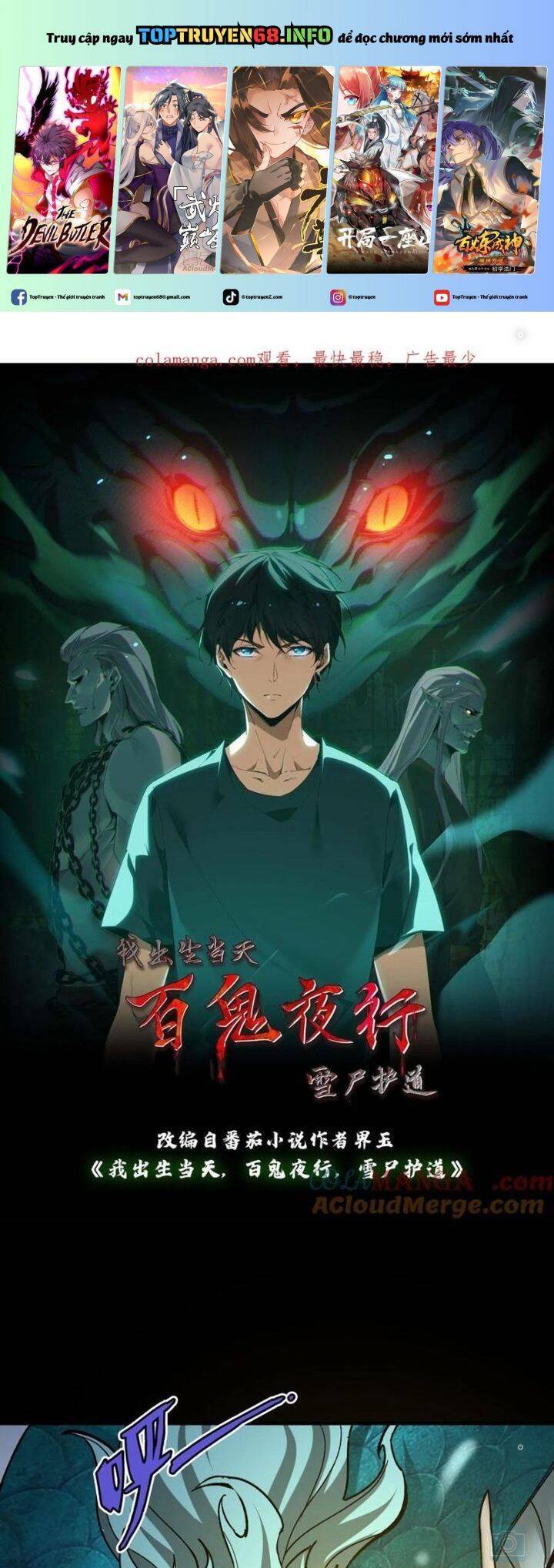 Ngày Tôi Sinh Ra, Bách Quỷ Dạ Hành, Tuyết Thi Hộ Đạo Chapter 478 - 2