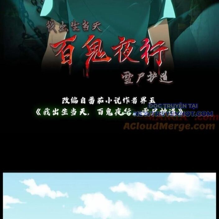 Ngày Tôi Sinh Ra, Bách Quỷ Dạ Hành, Tuyết Thi Hộ Đạo Chapter 618 - 3