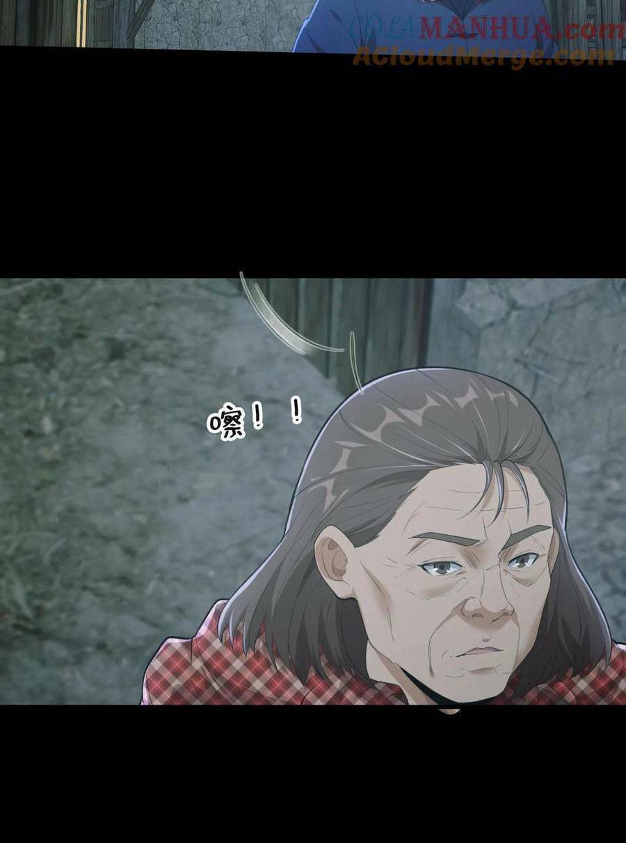 Ngày Tôi Sinh Ra, Bách Quỷ Dạ Hành, Tuyết Thi Hộ Đạo Chapter 23 - 20