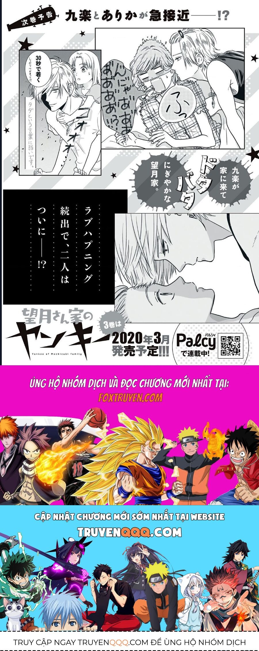 Mochizuki-Sanchi No Yankee Chapter 12.5 - 7