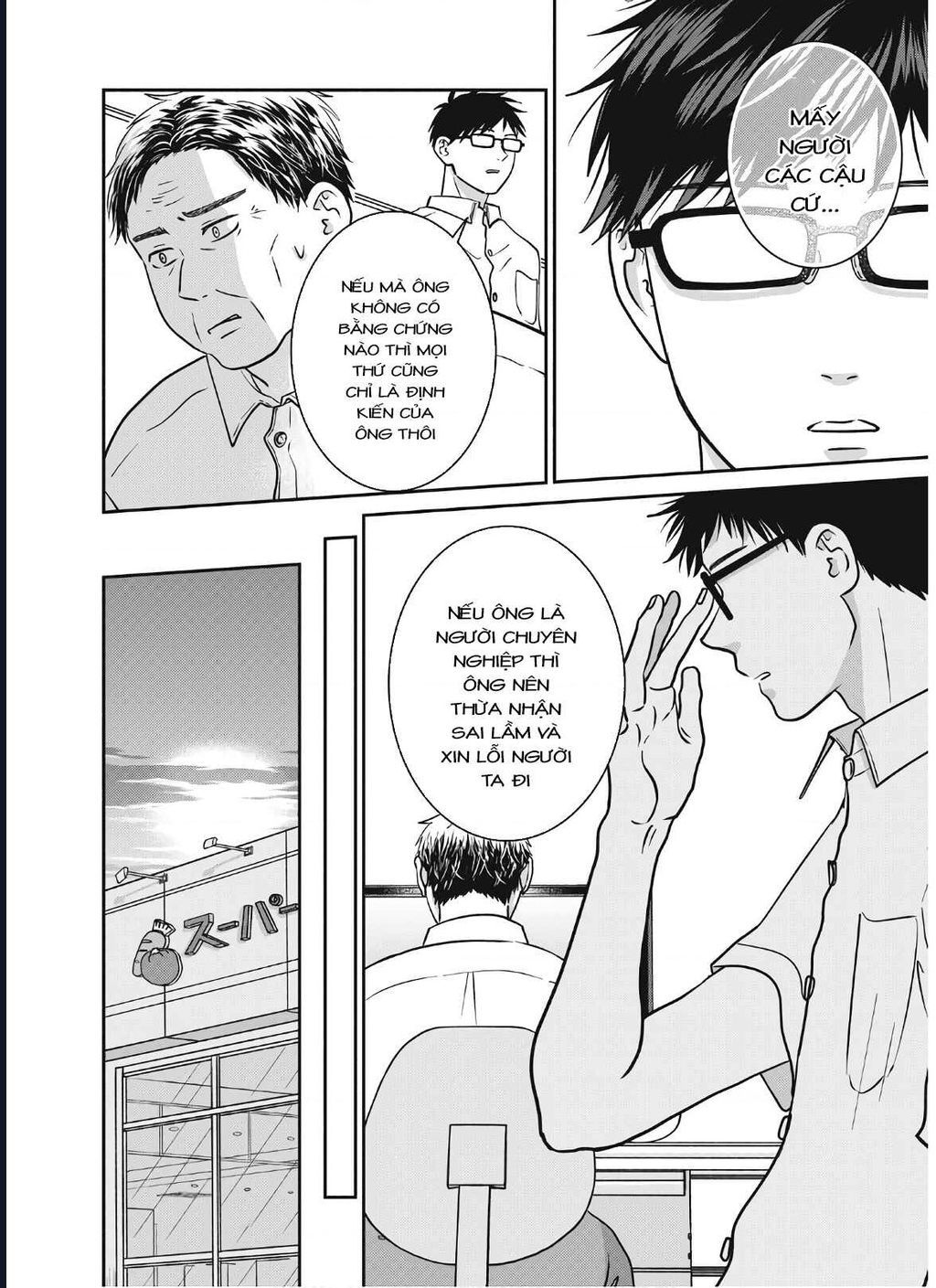 Mochizuki-Sanchi No Yankee Chapter 16 - 7