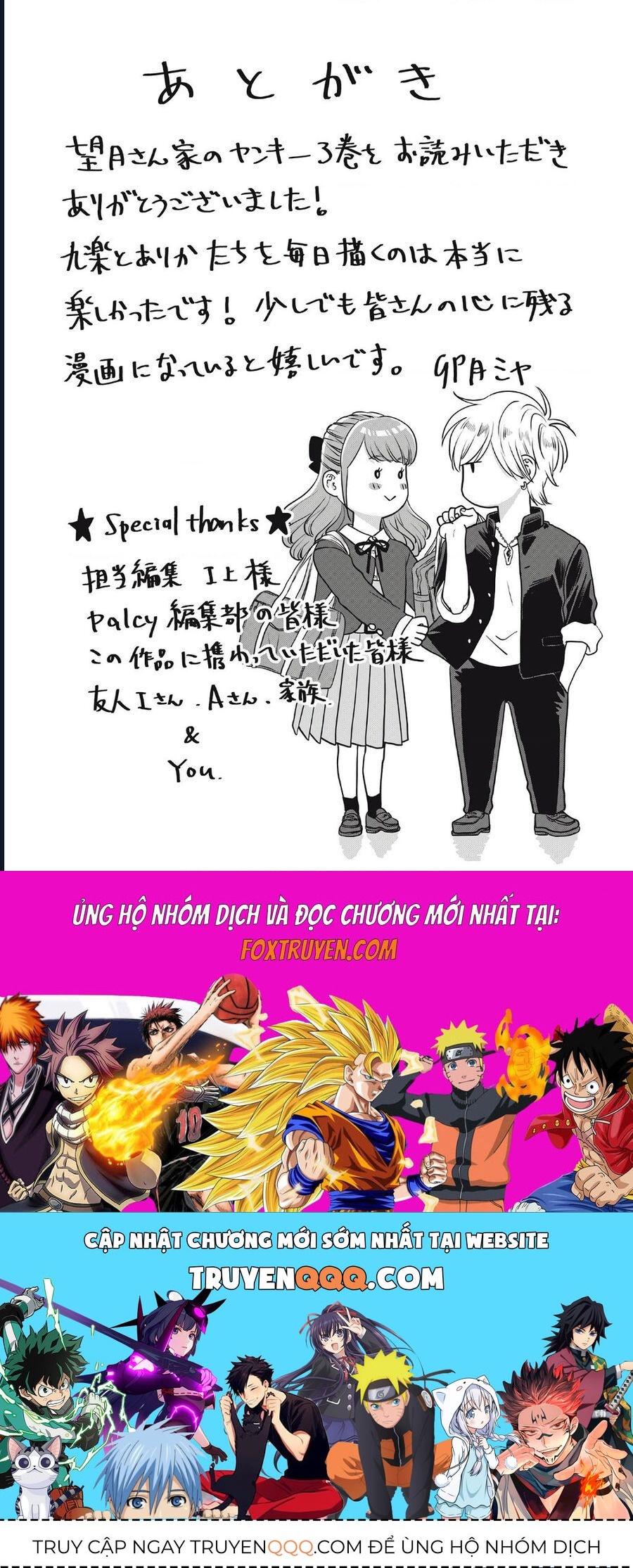 Mochizuki-Sanchi No Yankee Chapter 18.1 - 13