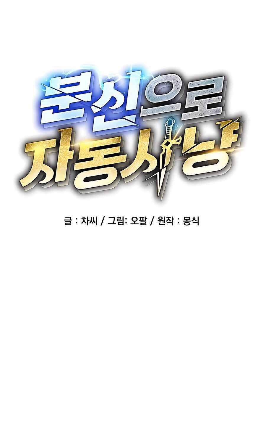 Tiểu Thư Tích Tiền Đi Bụi Chapter 107 - 36