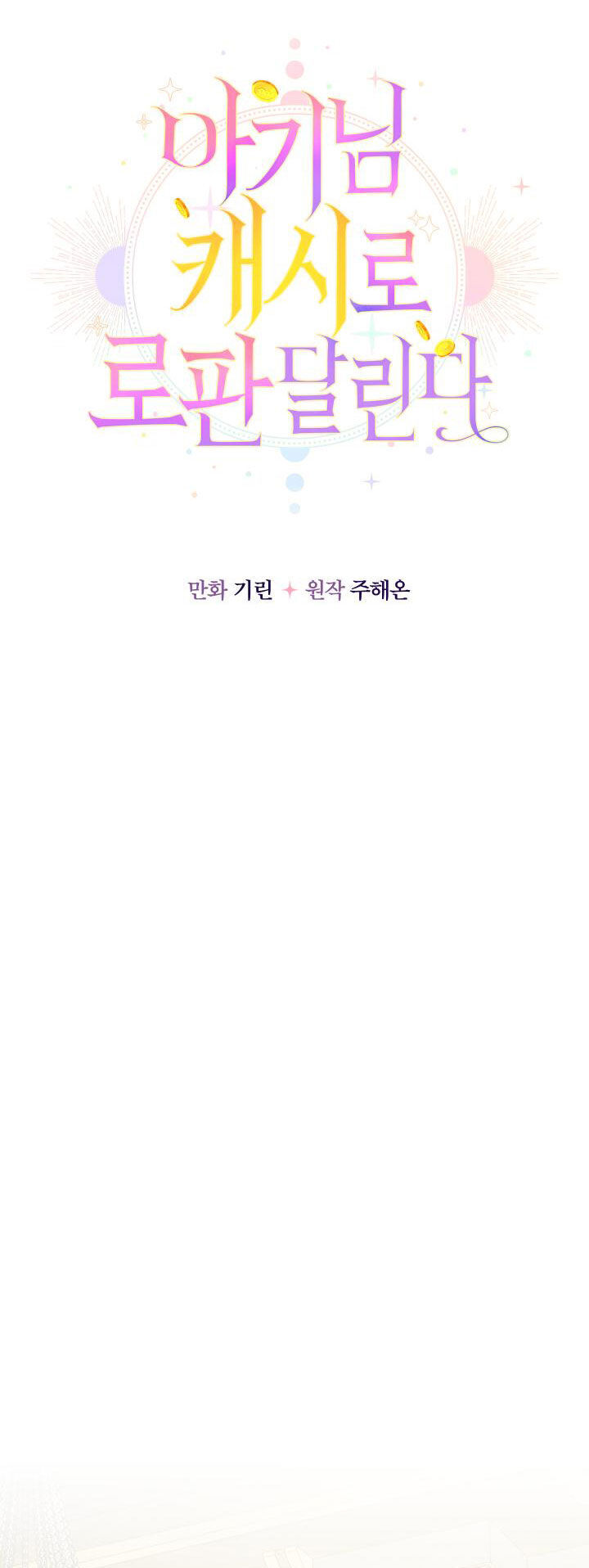 Tiểu Thư Tích Tiền Đi Bụi Chapter 38 - 9
