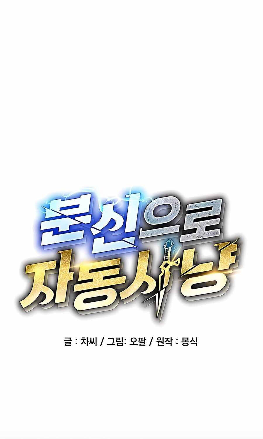 Tiểu Thư Tích Tiền Đi Bụi Chapter 98 - 42