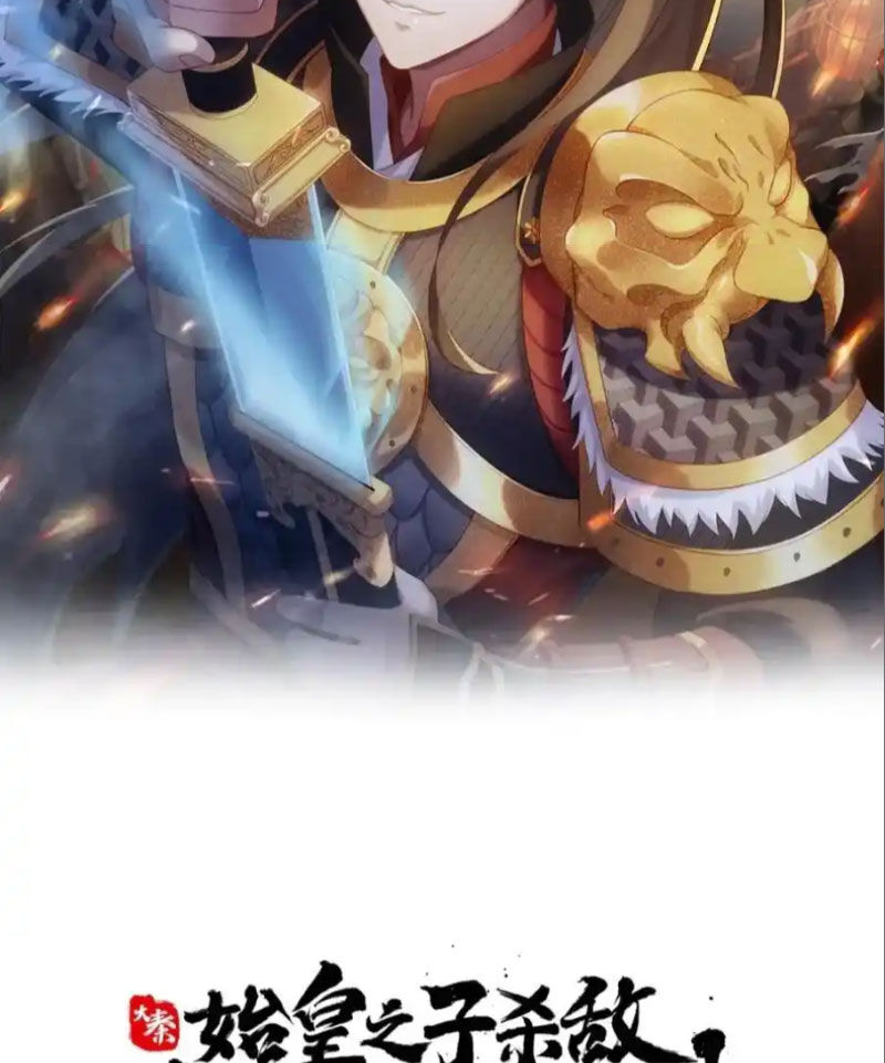 Đại Tần: Ta Con Trai Tần Thủy Hoàng Giết Địch Thăng Cấp Thành Thần Chapter 141 - 12