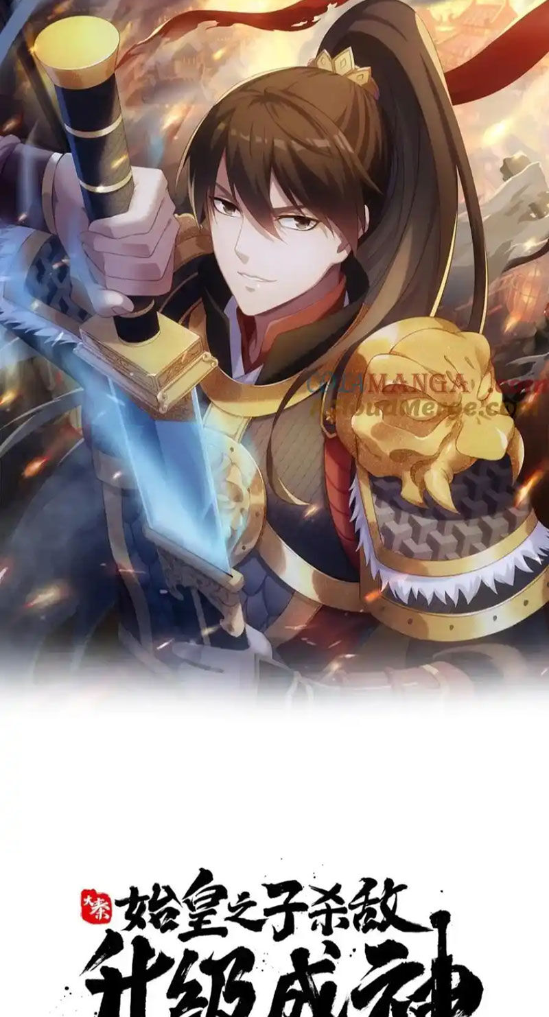 Đại Tần: Ta Con Trai Tần Thủy Hoàng Giết Địch Thăng Cấp Thành Thần Chapter 146 - 4