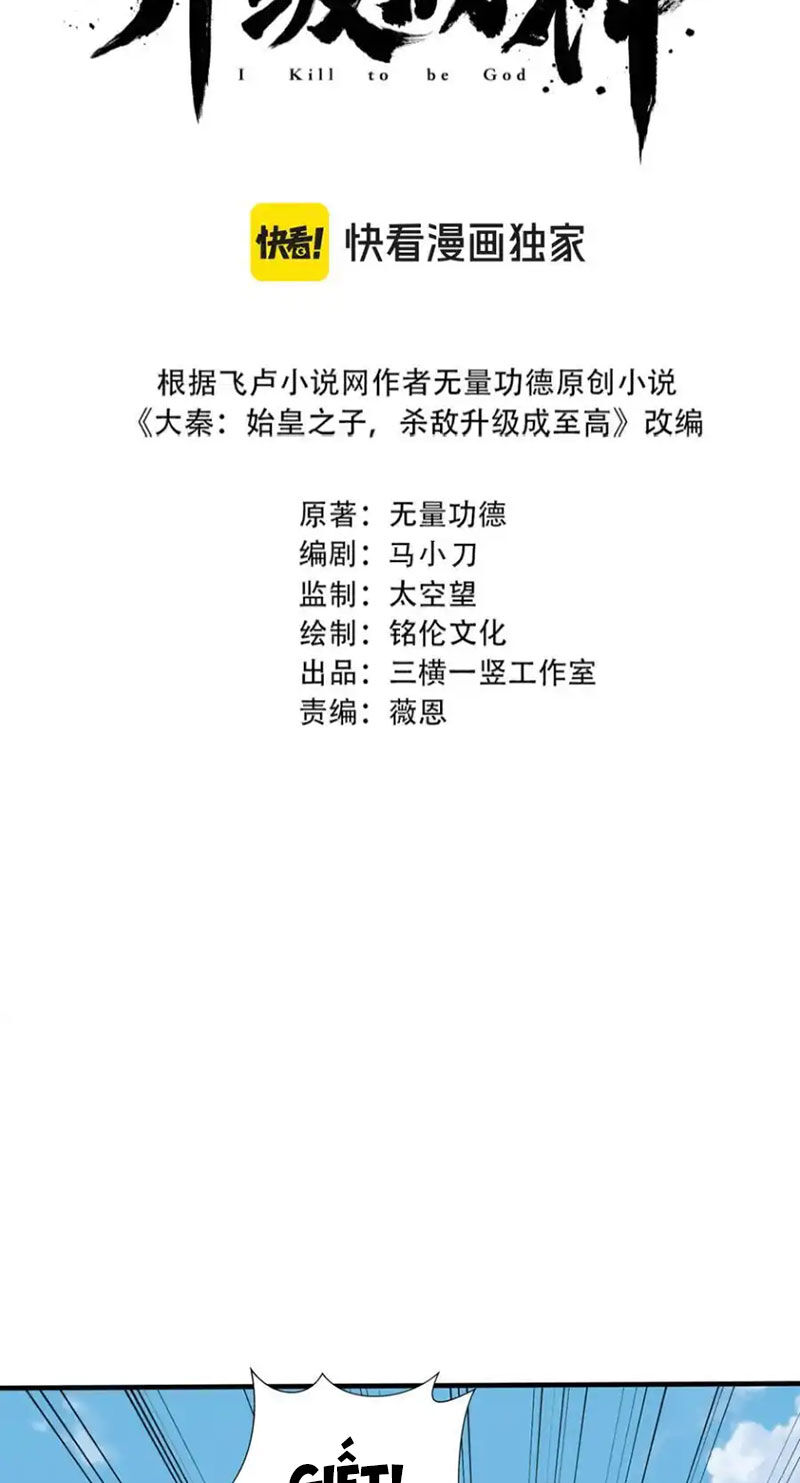 Đại Tần: Ta Con Trai Tần Thủy Hoàng Giết Địch Thăng Cấp Thành Thần Chapter 146 - 5