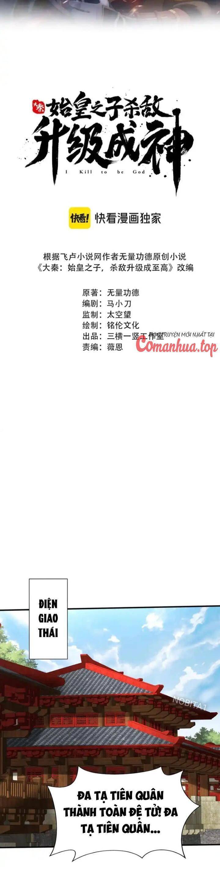 Đại Tần: Ta Con Trai Tần Thủy Hoàng Giết Địch Thăng Cấp Thành Thần Chapter  147 - 5