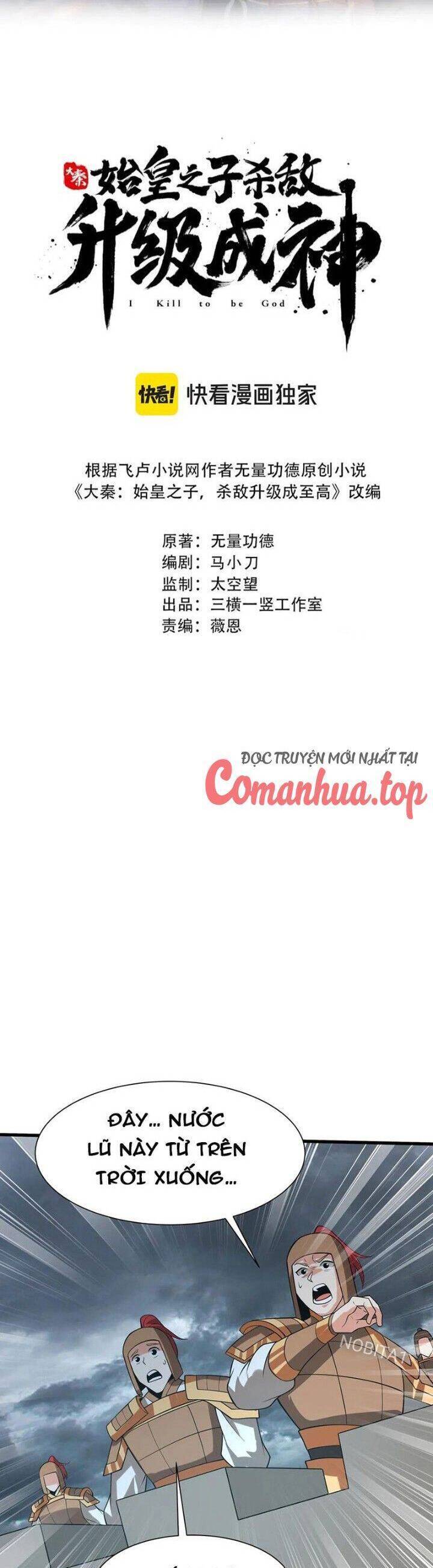 Đại Tần: Ta Con Trai Tần Thủy Hoàng Giết Địch Thăng Cấp Thành Thần Chapter  158 - 5