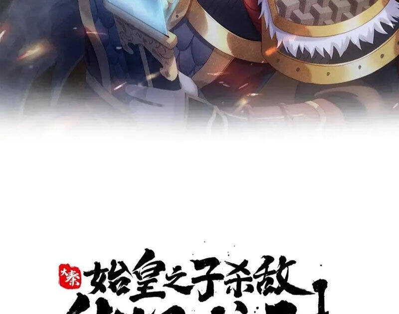 Đại Tần: Ta Con Trai Tần Thủy Hoàng Giết Địch Thăng Cấp Thành Thần Chapter  175 - 20