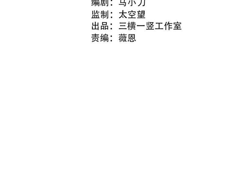 Đại Tần: Ta Con Trai Tần Thủy Hoàng Giết Địch Thăng Cấp Thành Thần Chapter  175 - 22