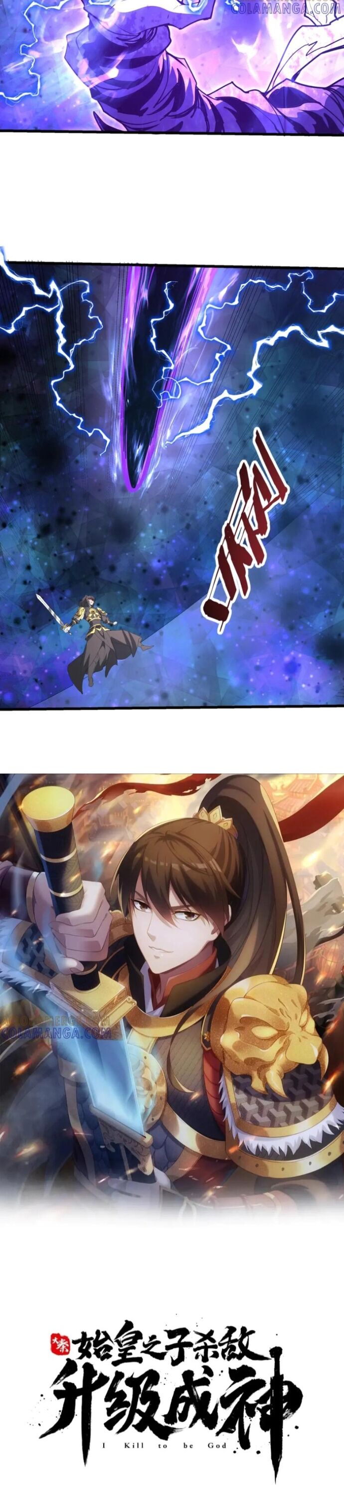 Đại Tần: Ta Con Trai Tần Thủy Hoàng Giết Địch Thăng Cấp Thành Thần Chapter 216 - 2