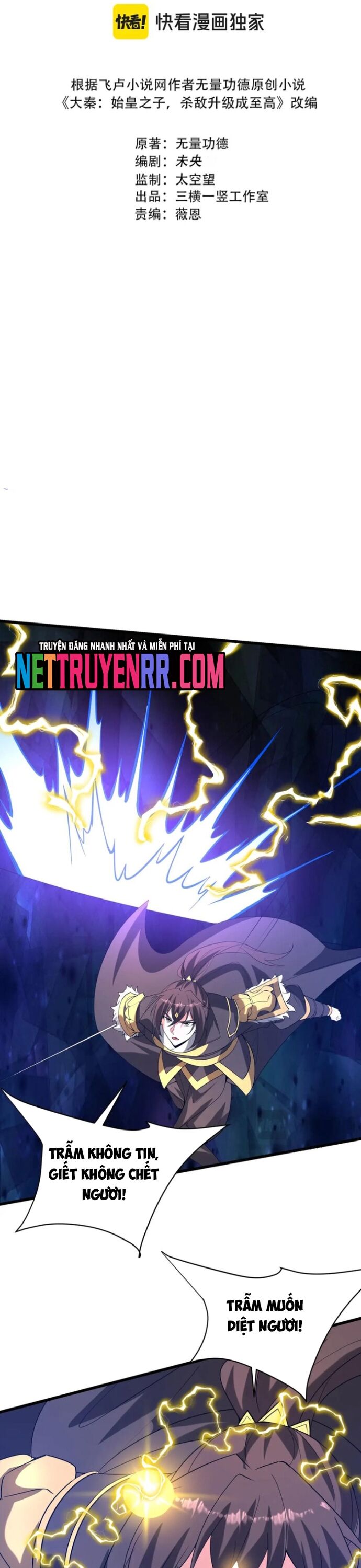 Đại Tần: Ta Con Trai Tần Thủy Hoàng Giết Địch Thăng Cấp Thành Thần Chapter 216 - 3