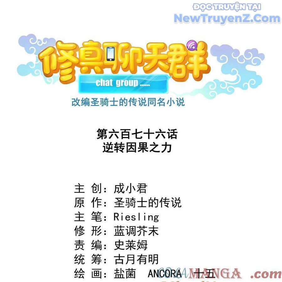 Đại Tần: Ta Con Trai Tần Thủy Hoàng Giết Địch Thăng Cấp Thành Thần Chapter 676 - 33