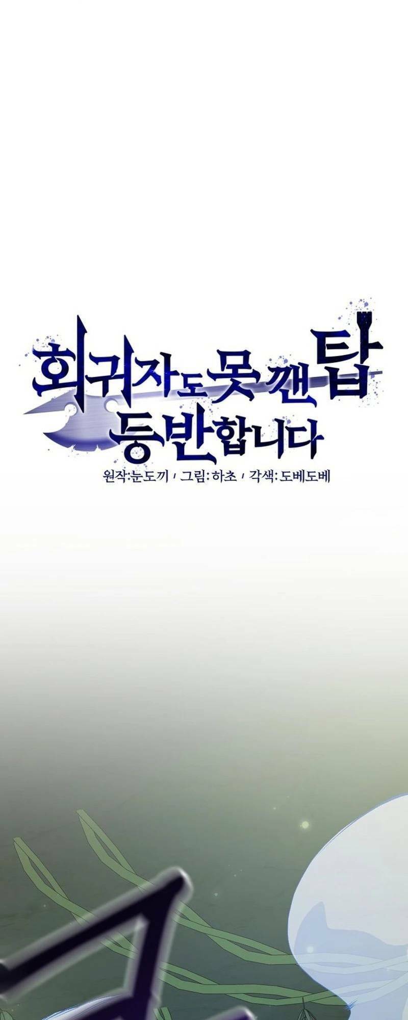 Ta Leo Lên Đỉnh Cao Ngay Cả Những Hồi Quy Giả Cũng Không Thể Đạt Tới Chapter 28 - 14