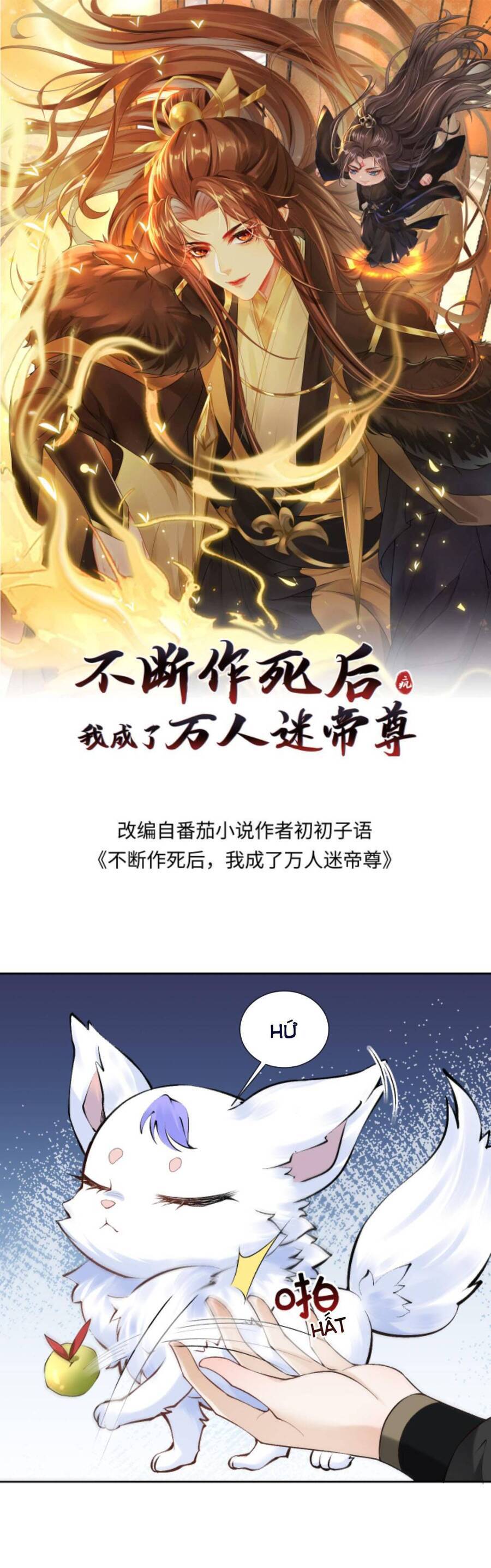 Sau Khi Không Ngừng Tìm Đường Chết, Ta Trở Thành Đế Tôn Vạn Người Mê Chapter 73 - 4
