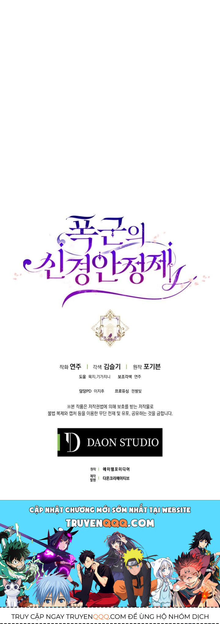Liều Thuốc An Thần Của Bạo Chúa Chapter 29.5 - 27