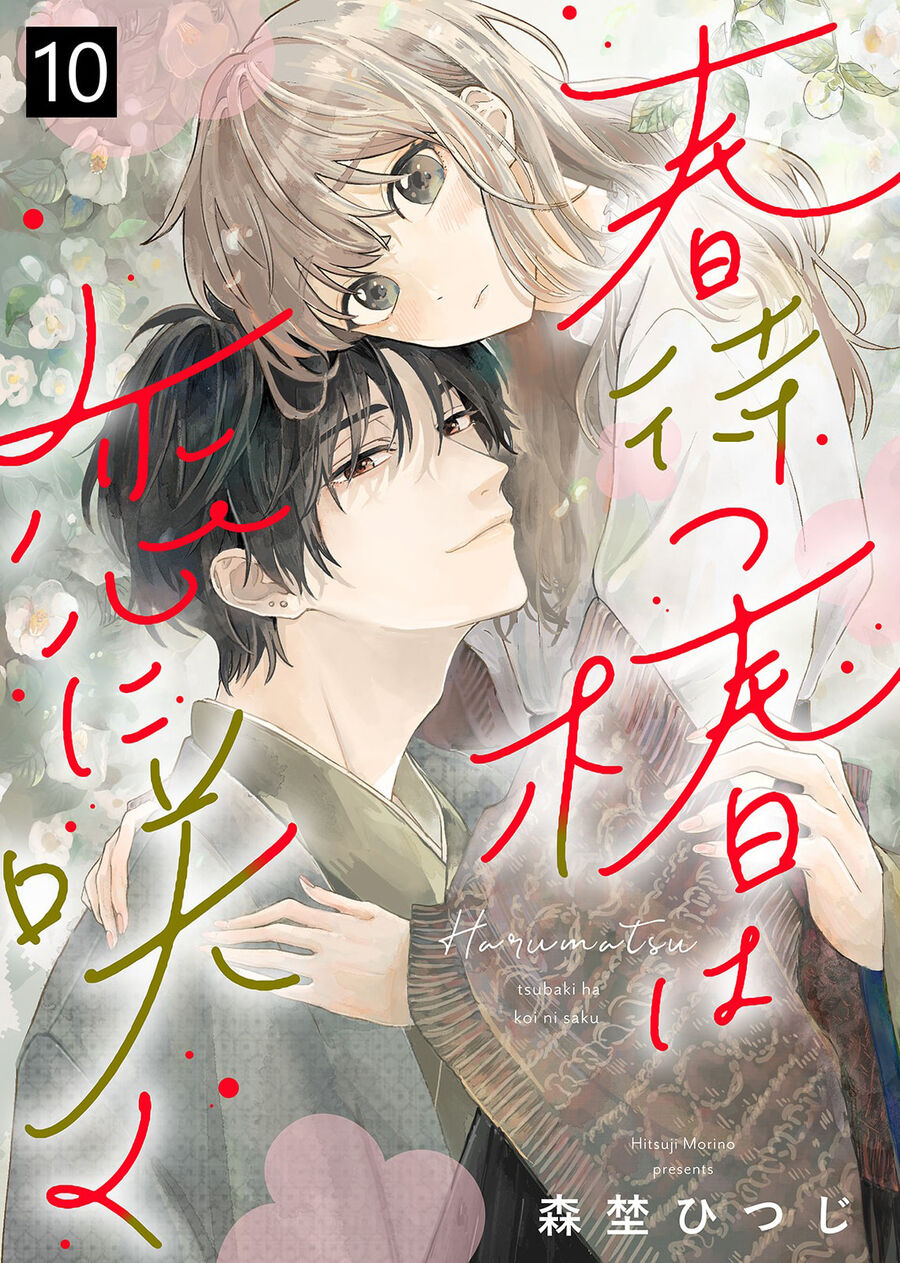 Hoa Trà Đợi Xuân Nở Yêu Thương Chapter 10 - 3