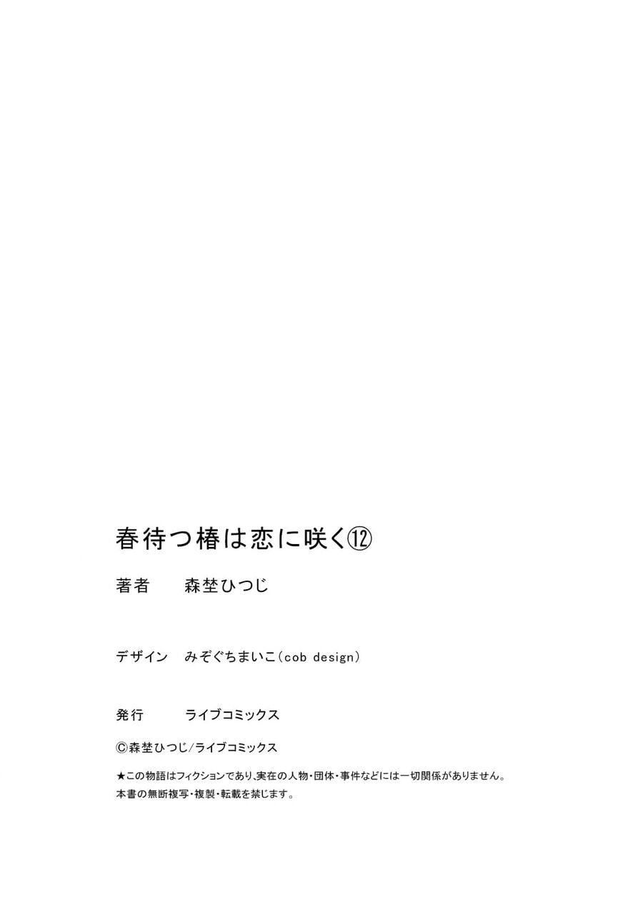 Hoa Trà Đợi Xuân Nở Yêu Thương Chapter  12 - 39