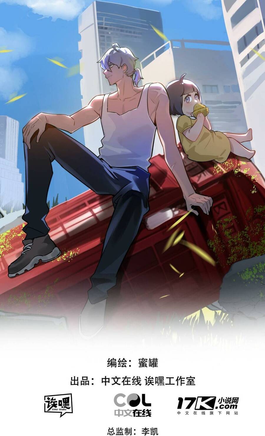 Nông Trường Siêu Cấp Ở Tận Thế Chapter 19 - 2