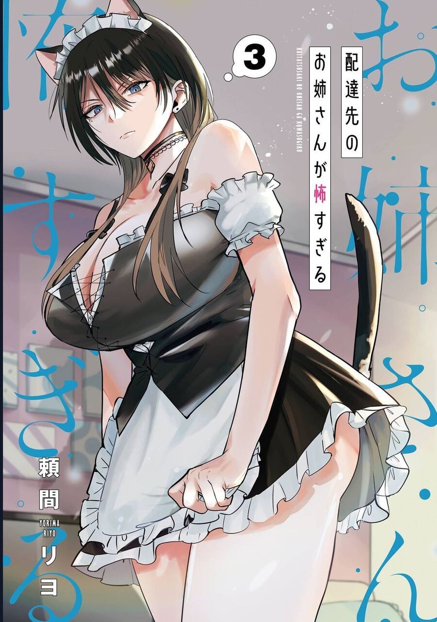 Câu Chuyện Về Cô Nàng Nhận Hàng Đáng Sợ! Chapter 18.5 - 22