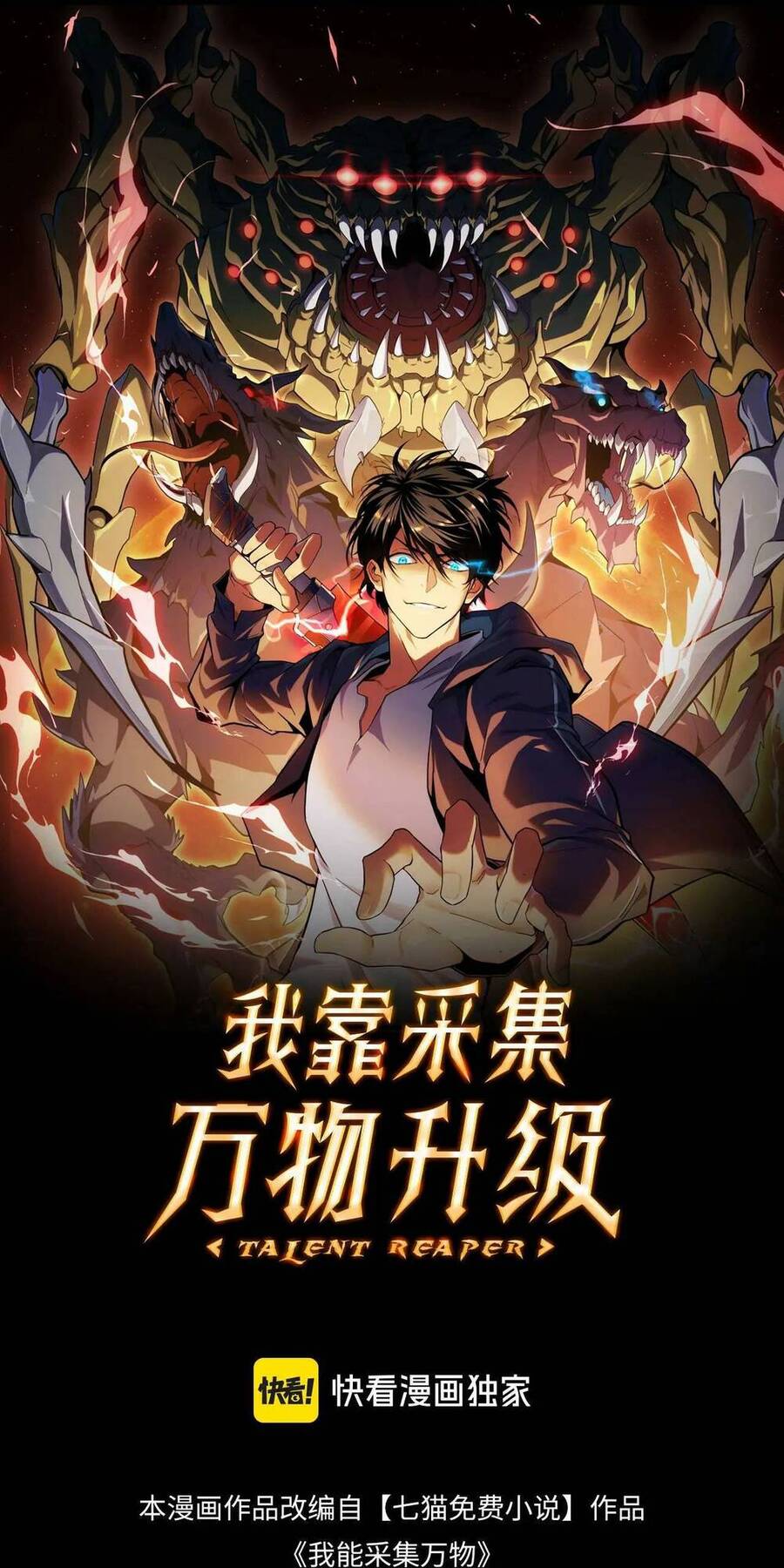 Ta Dựa Vào Thu Thập Vạn Vật Để Thăng Cấp Chapter 17 - 1