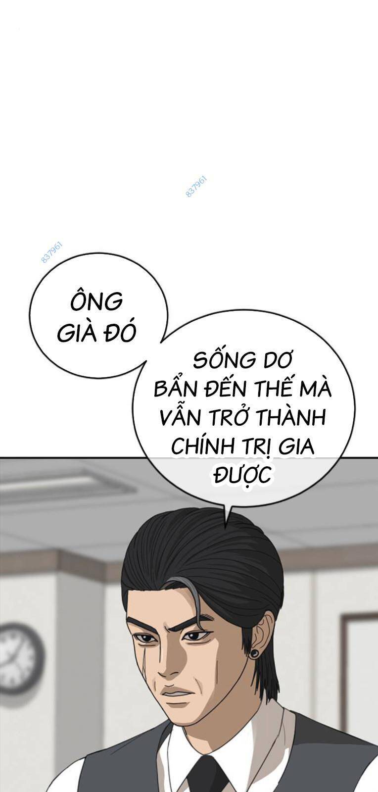 Thời Đại Ulzzang Chapter 21 - 106