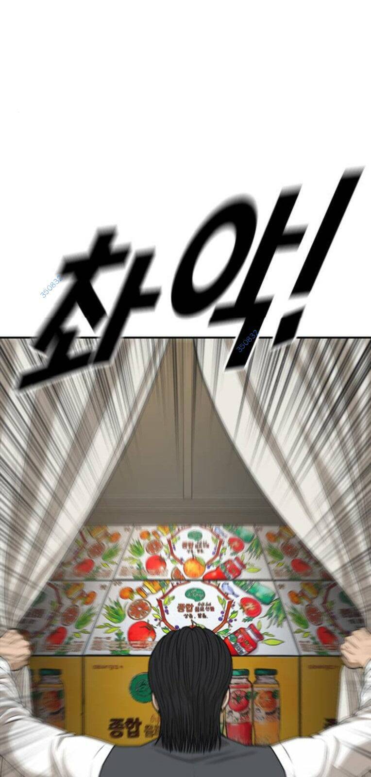 Thời Đại Ulzzang Chapter 23 - 59