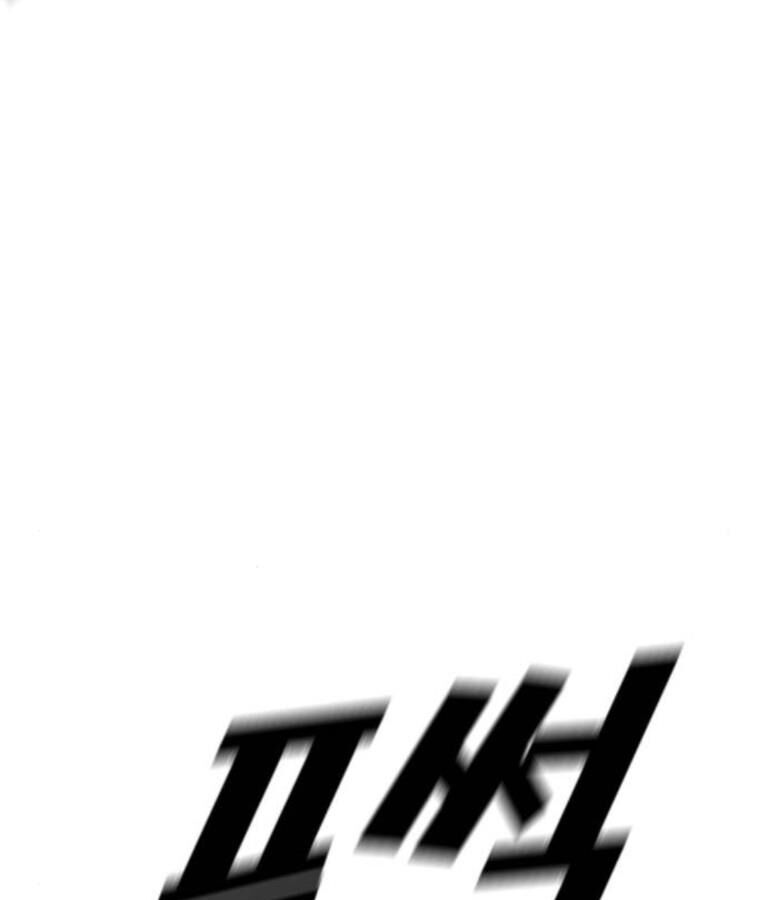 Thời Đại Ulzzang Chapter 38 - 189