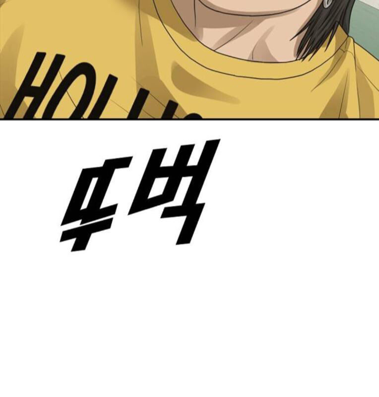 Thời Đại Ulzzang Chapter 39 - 185