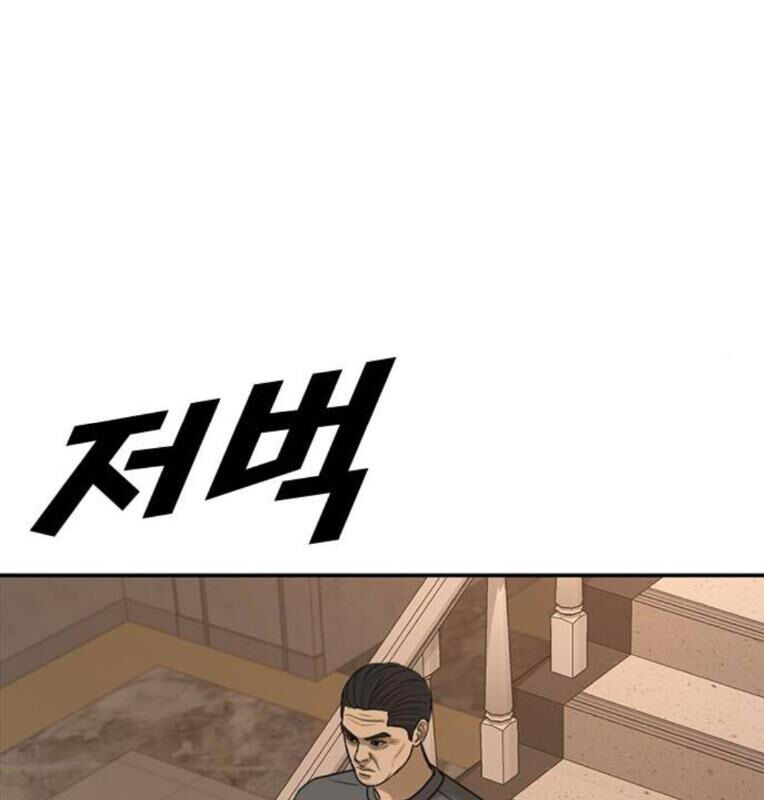 Thời Đại Ulzzang Chapter 41 - 282