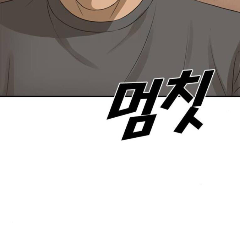 Thời Đại Ulzzang Chapter 41 - 286