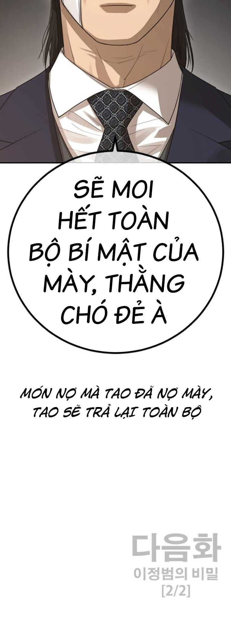 Thời Đại Ulzzang Chapter 42 - 129