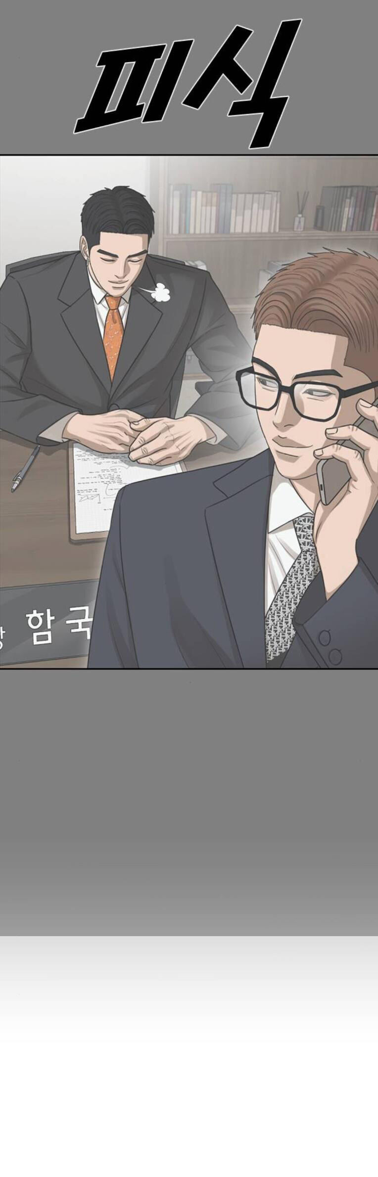 Thời Đại Ulzzang Chapter 43 - 24