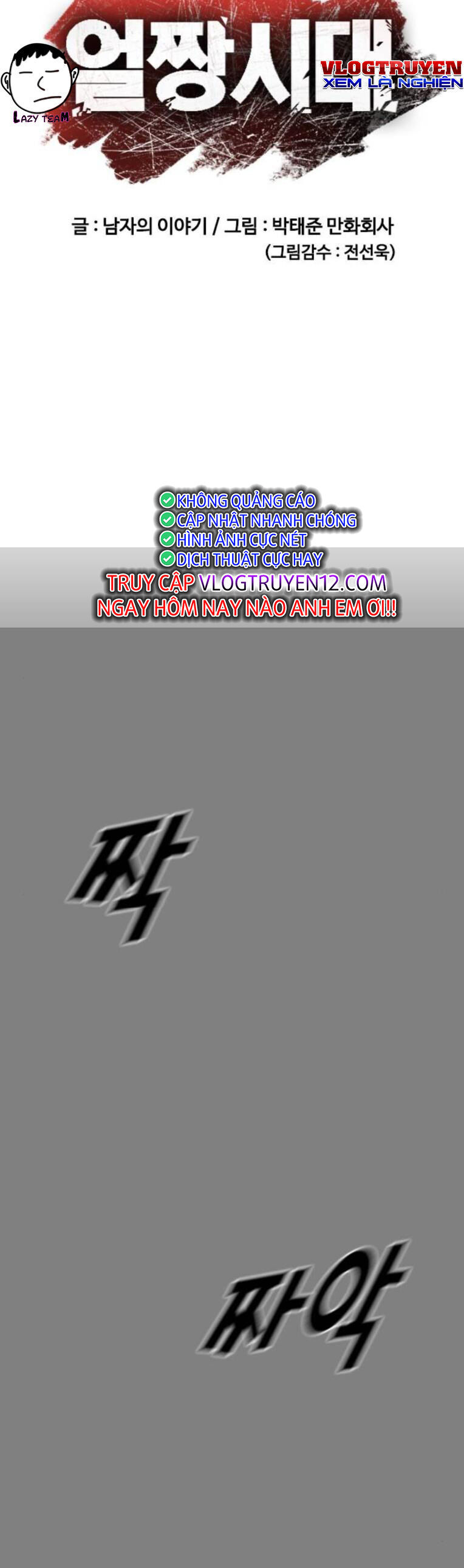 Thời Đại Ulzzang Chapter 44 - 15